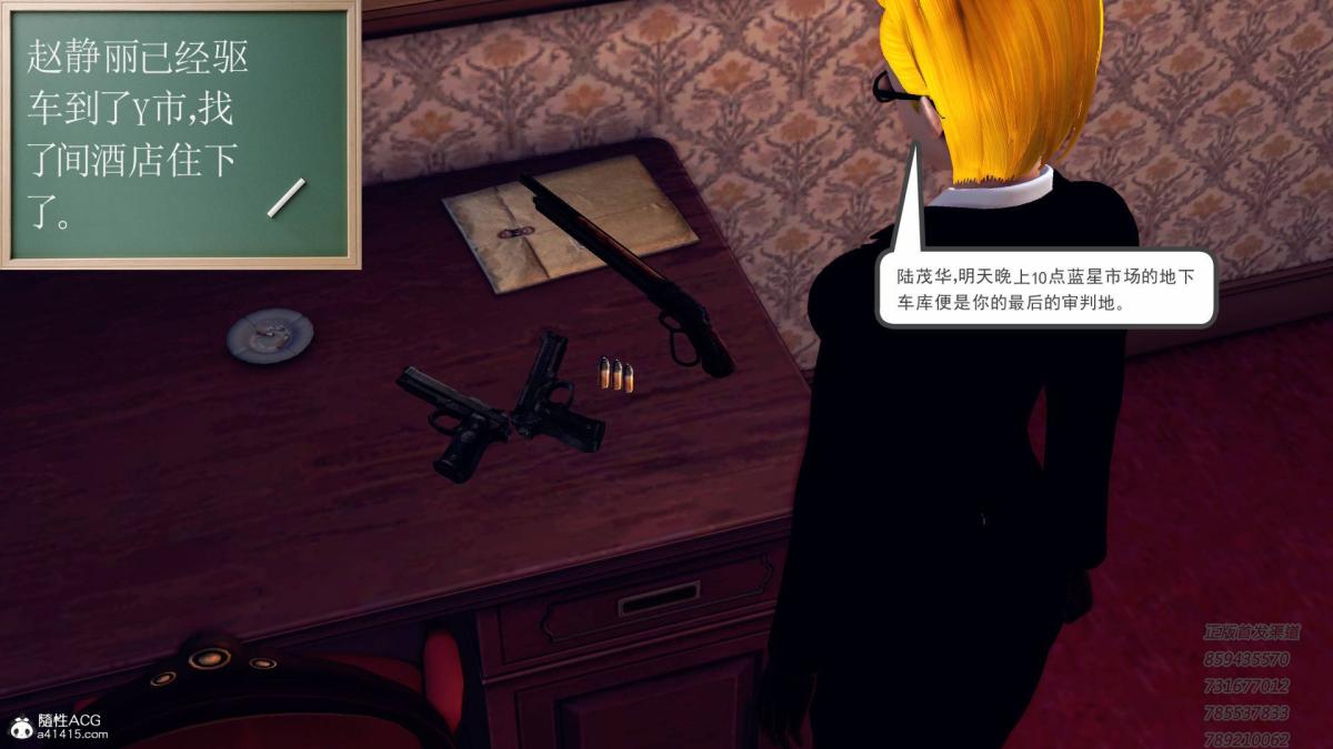 《[3D]契约战士第1》漫画 12-大表姐