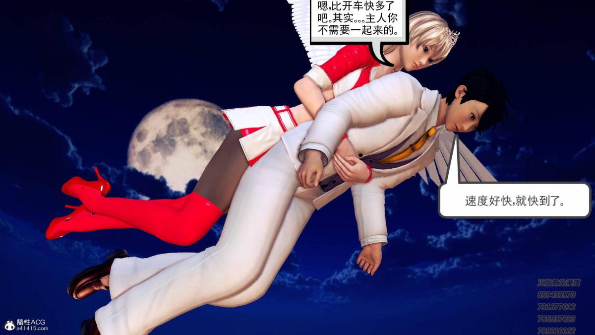 《[3D]契约战士第1》漫画 12-大表姐