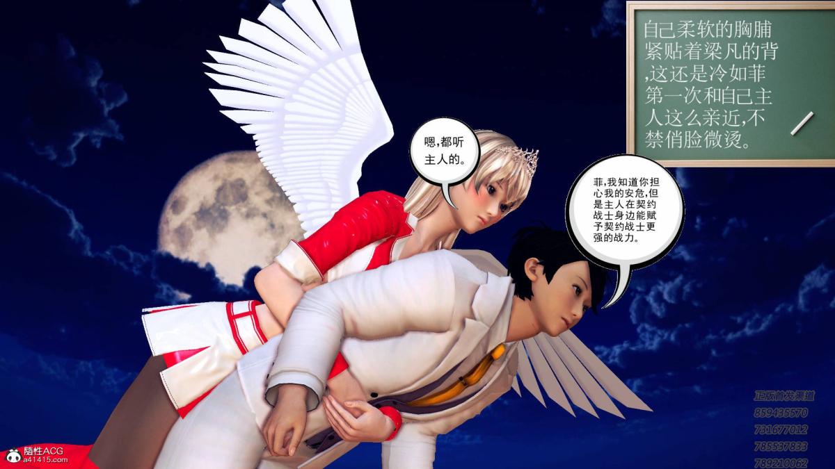 《[3D]契约战士第1》漫画 12-大表姐