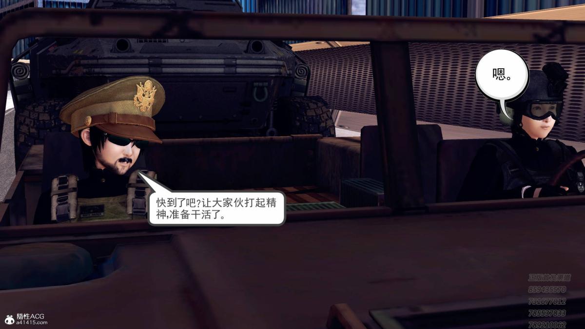 《[3D]契约战士第1》漫画 12-大表姐