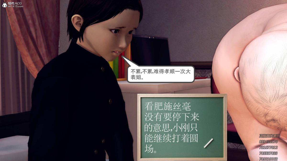 《[3D]契约战士第1》漫画 12-大表姐