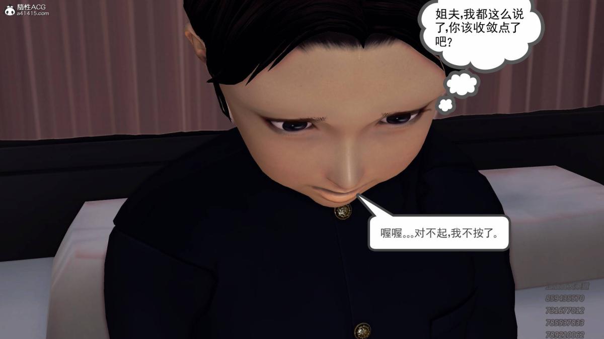 《[3D]契约战士第1》漫画 12-大表姐