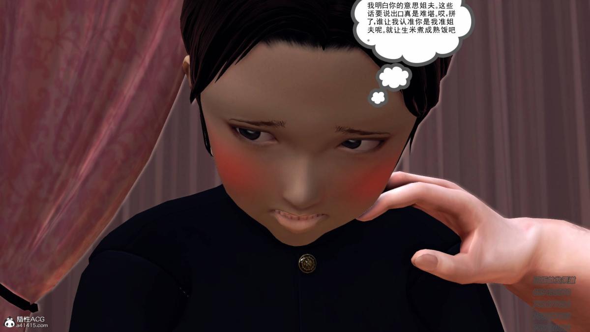 《[3D]契约战士第1》漫画 12-大表姐