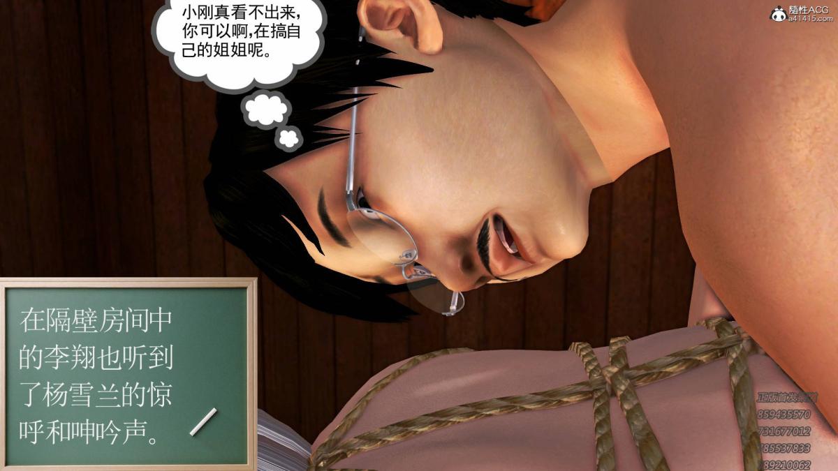 《[3D]契约战士第1》漫画 12-大表姐