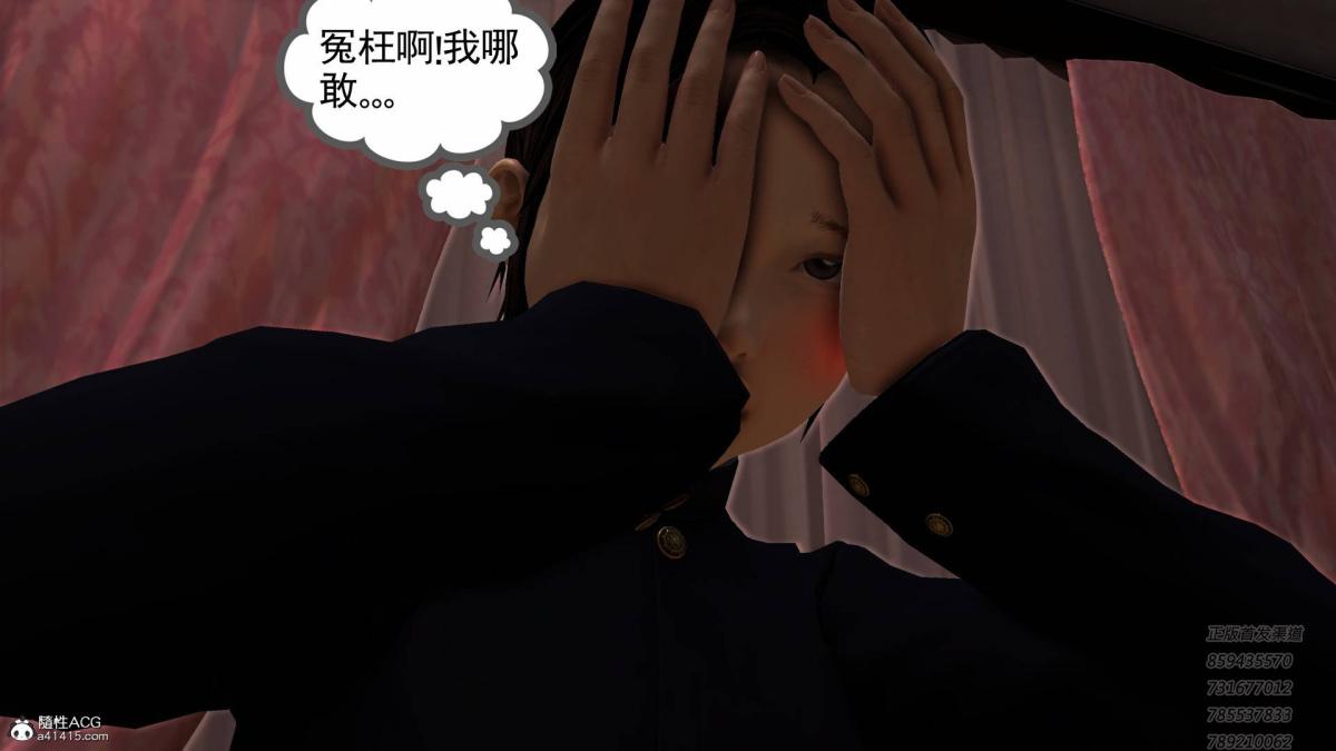 《[3D]契约战士第1》漫画 12-大表姐