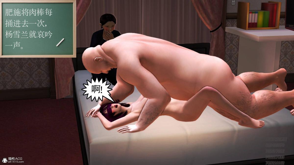《[3D]契约战士第1》漫画 12-大表姐