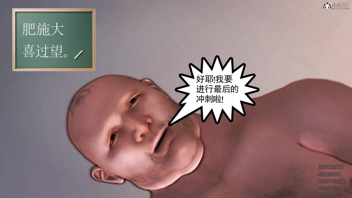 《[3D]契约战士第1》漫画 12-大表姐
