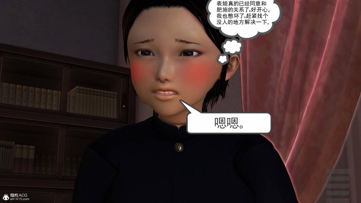 《[3D]契约战士第1》漫画 12-大表姐