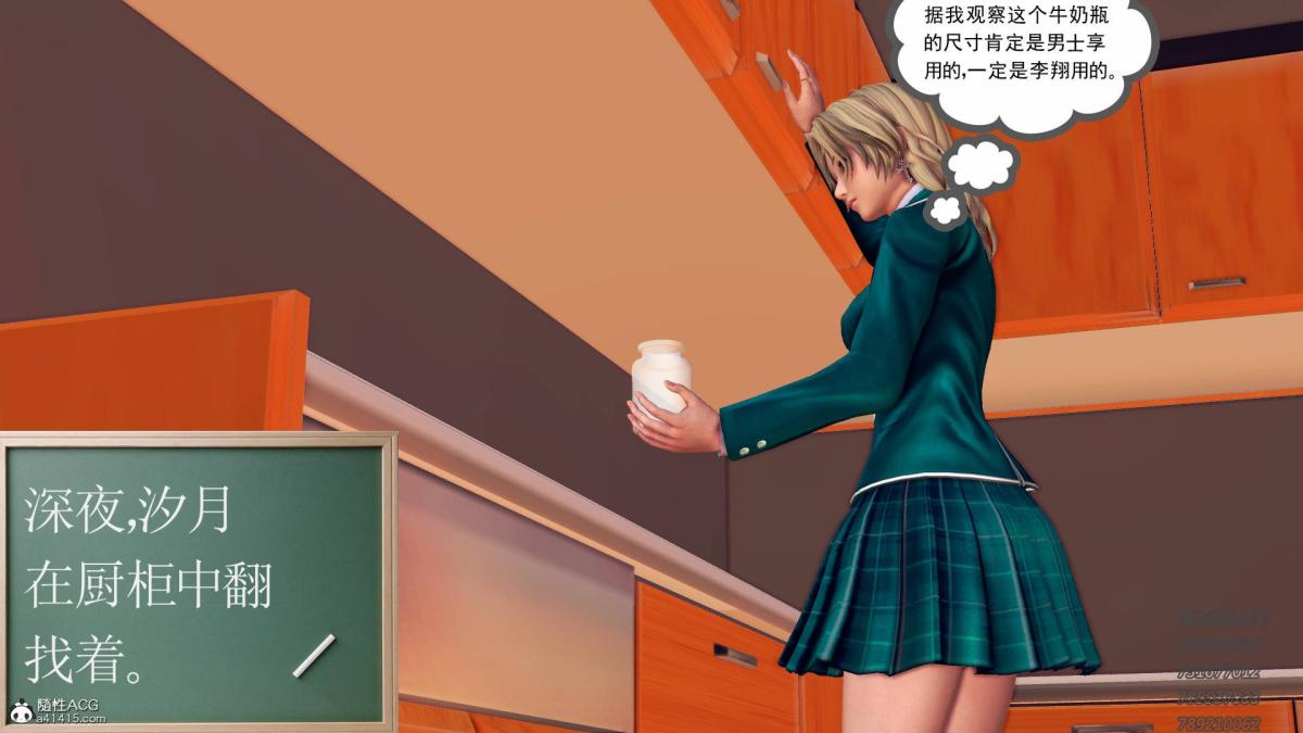 《[3D]契约战士第1》漫画 12-大表姐