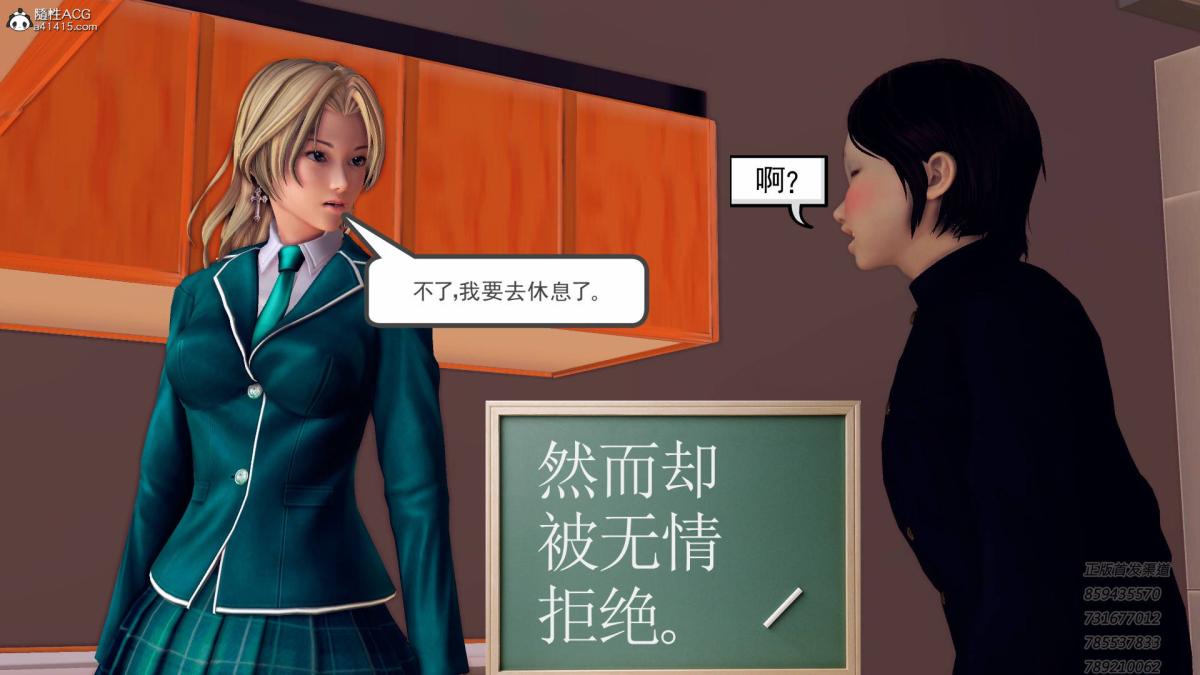 《[3D]契约战士第1》漫画 12-大表姐