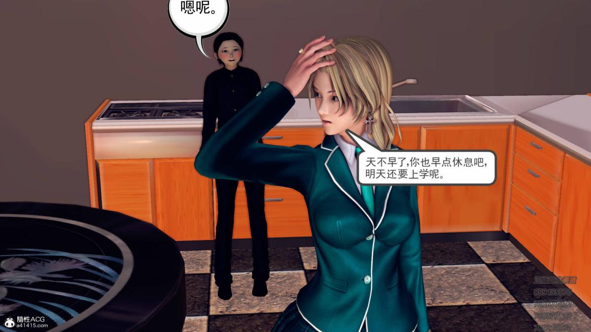 《[3D]契约战士第1》漫画 12-大表姐