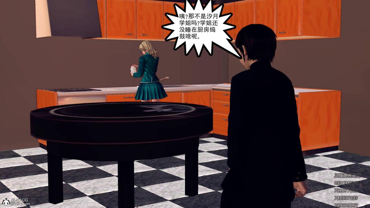 《[3D]契约战士第1》漫画 12-大表姐