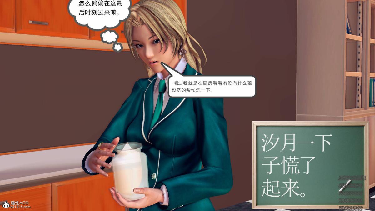 《[3D]契约战士第1》漫画 12-大表姐