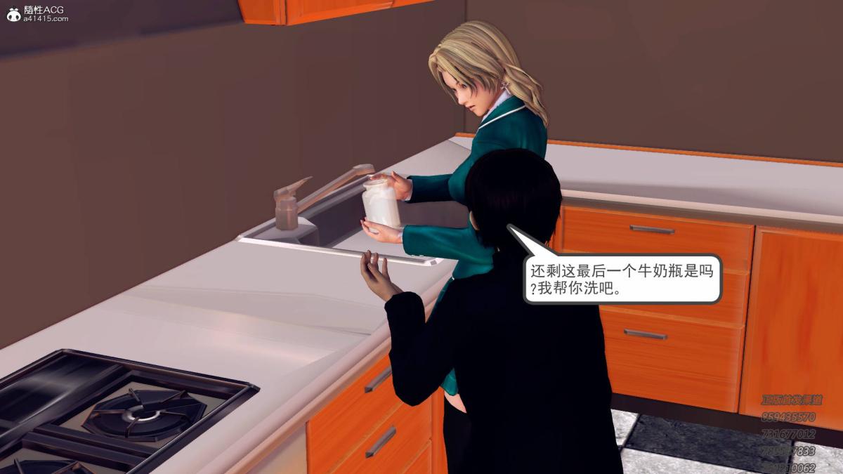 《[3D]契约战士第1》漫画 12-大表姐