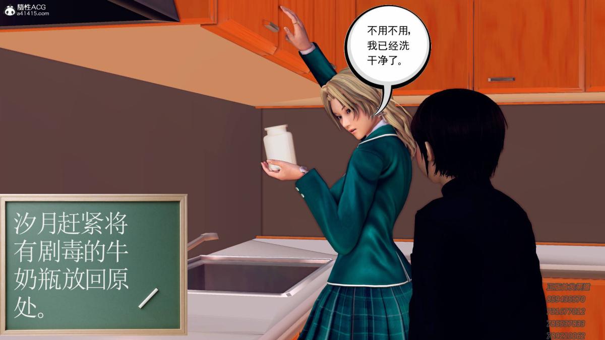 《[3D]契约战士第1》漫画 12-大表姐