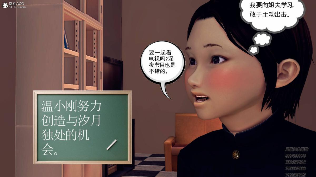 《[3D]契约战士第1》漫画 12-大表姐