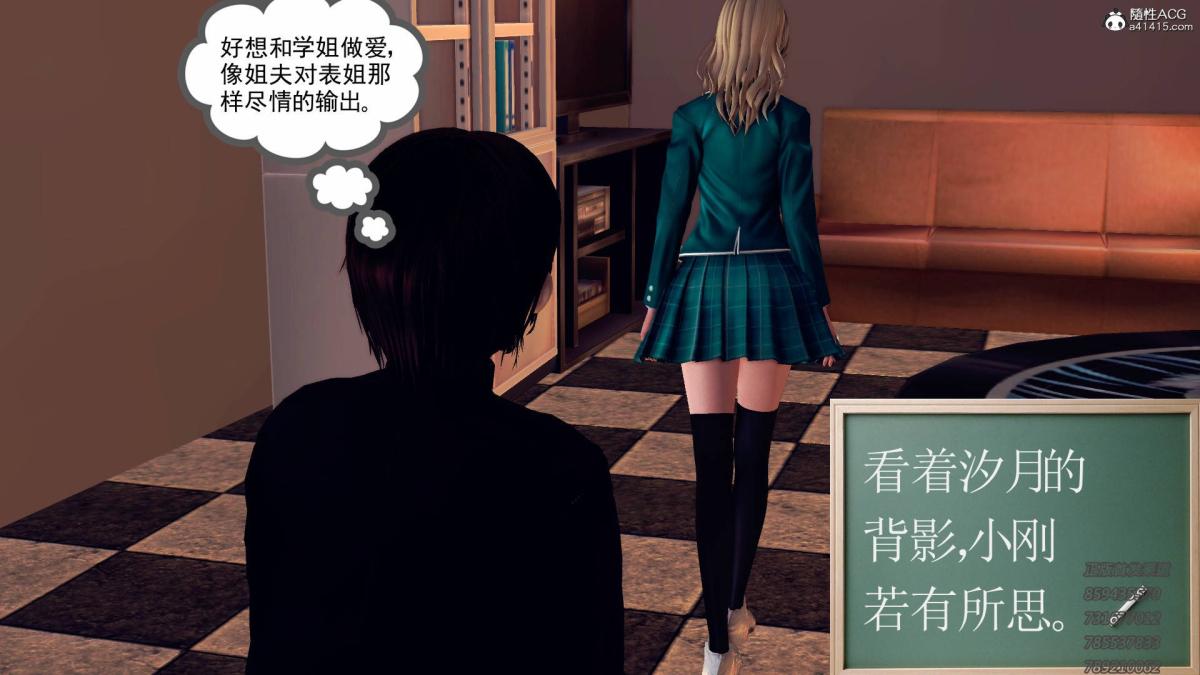 《[3D]契约战士第1》漫画 12-大表姐