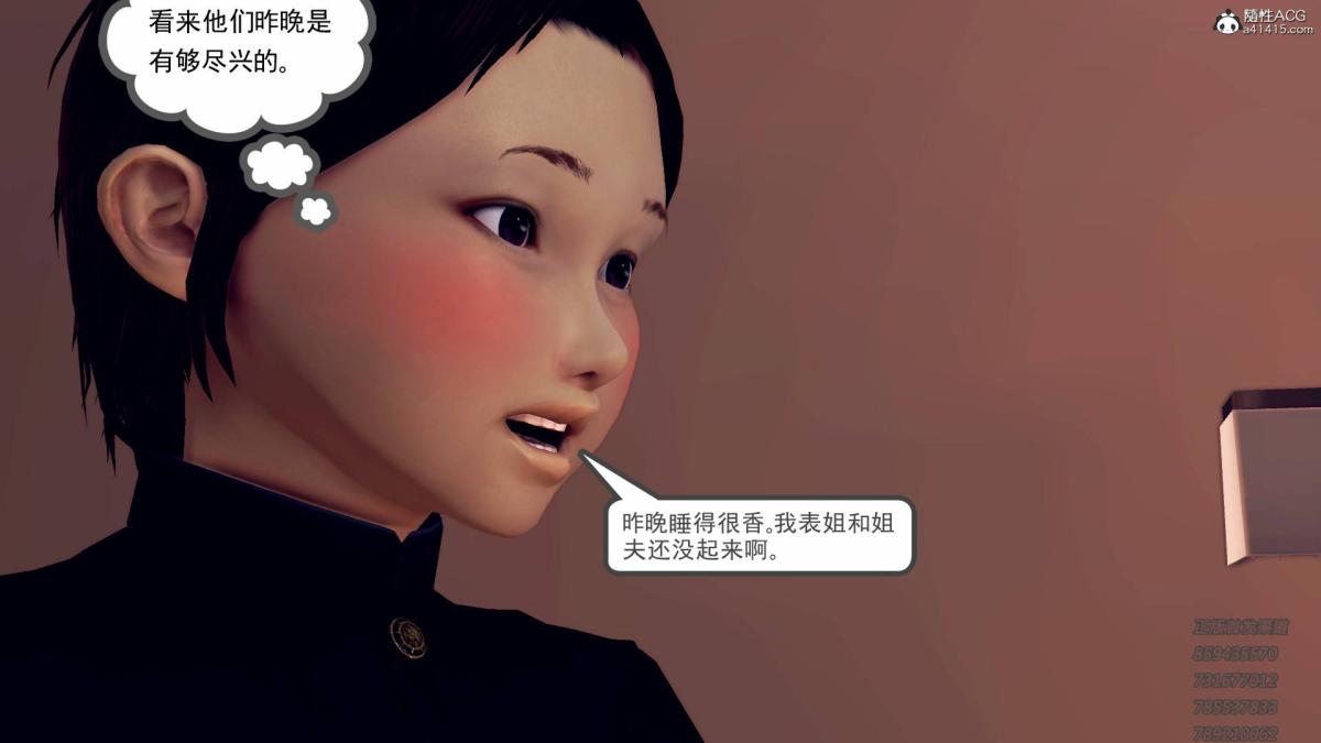 《[3D]契约战士第1》漫画 12-大表姐