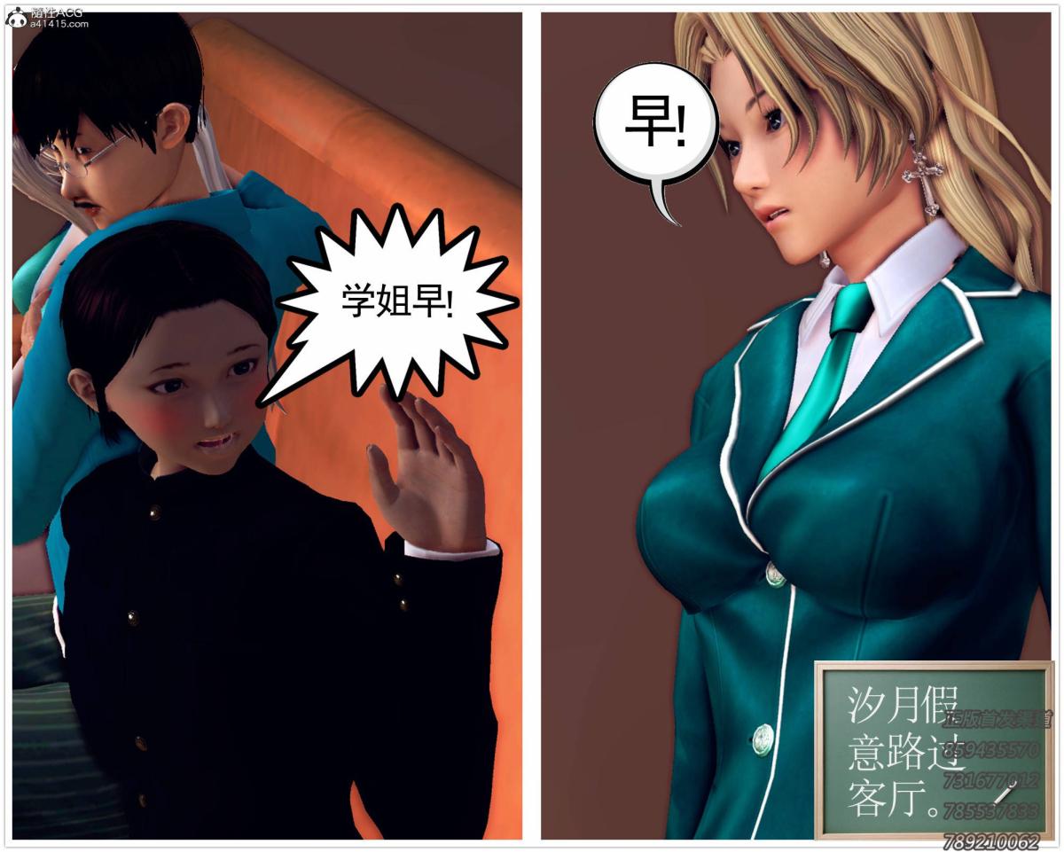 《[3D]契约战士第1》漫画 12-大表姐
