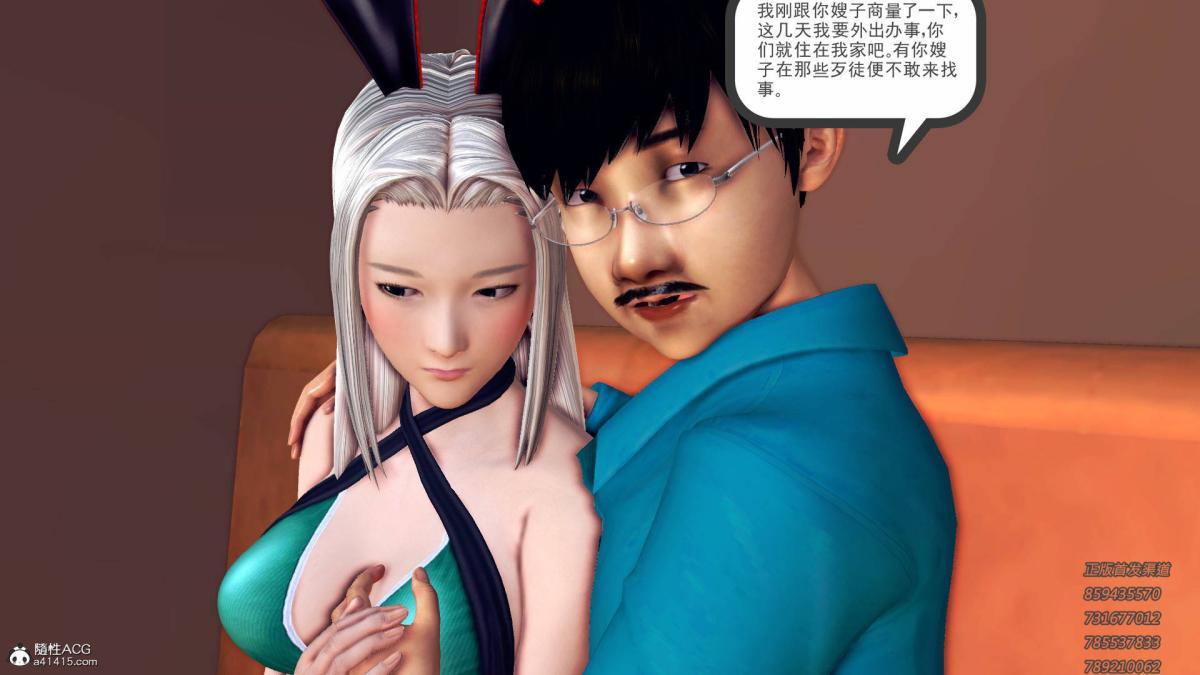 《[3D]契约战士第1》漫画 12-大表姐