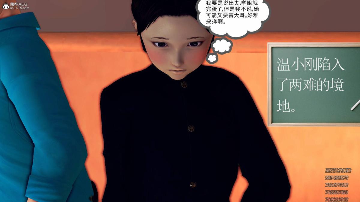 《[3D]契约战士第1》漫画 12-大表姐