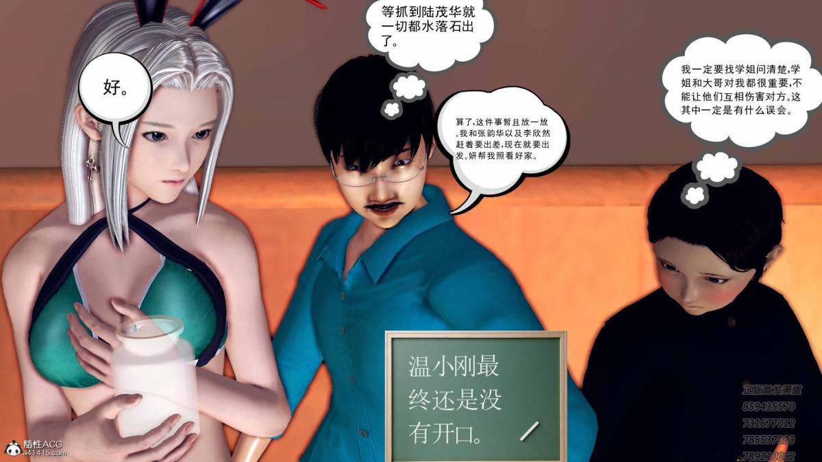 《[3D]契约战士第1》漫画 12-大表姐
