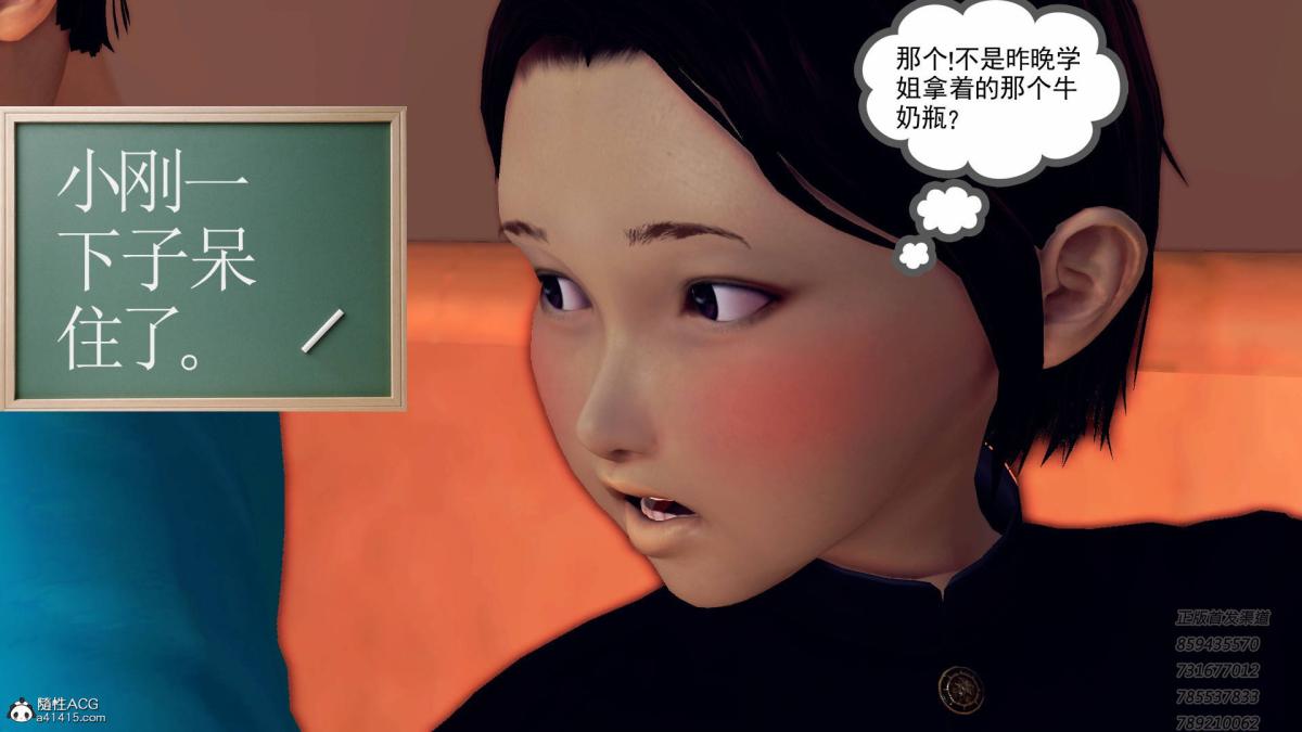 《[3D]契约战士第1》漫画 12-大表姐
