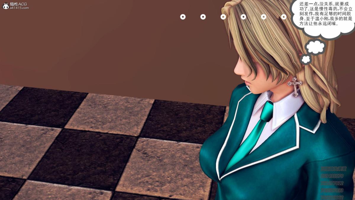 《[3D]契约战士第1》漫画 12-大表姐