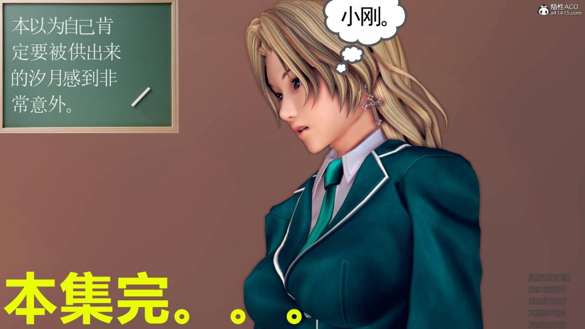 《[3D]契约战士第1》漫画 12-大表姐