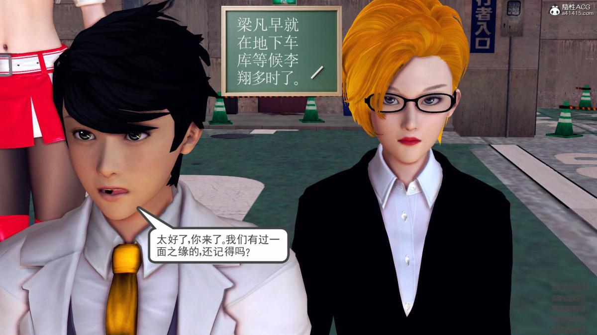 《[3D]契约战士第1》漫画 13-埋伏