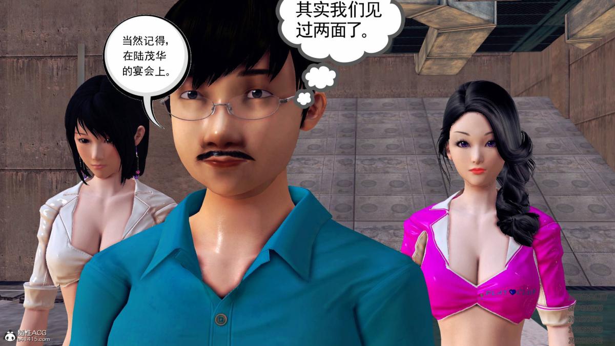 《[3D]契约战士第1》漫画 13-埋伏