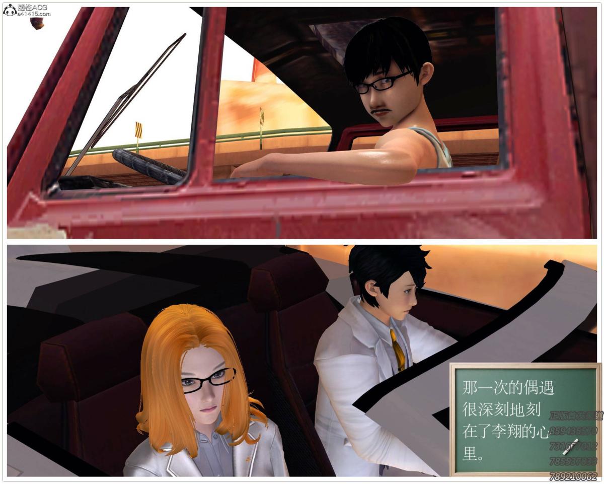 《[3D]契约战士第1》漫画 13-埋伏