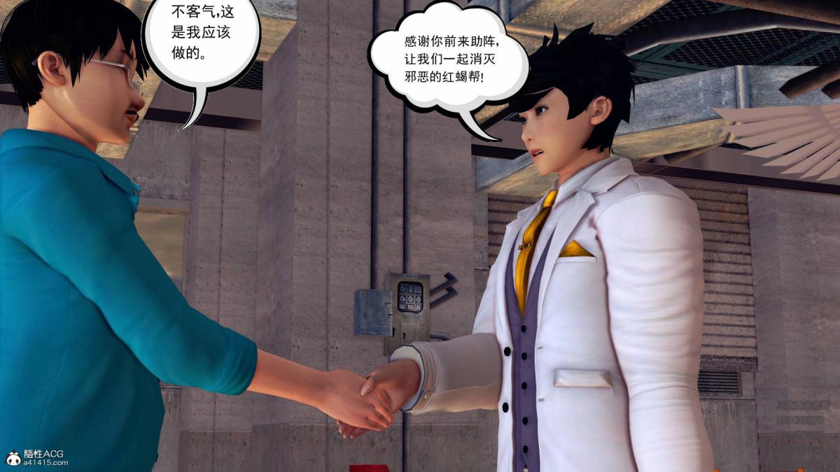 《[3D]契约战士第1》漫画 13-埋伏