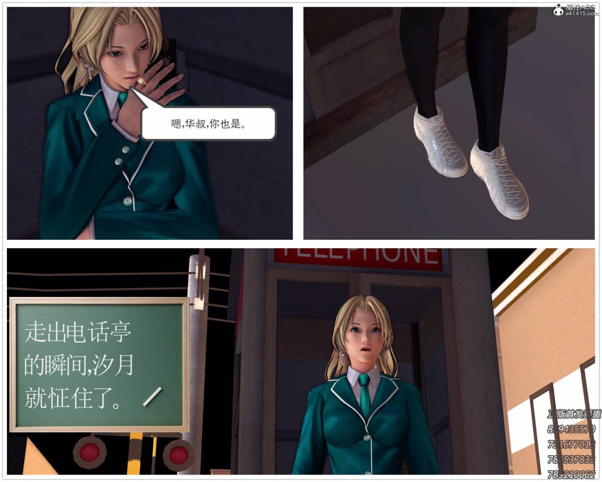 《[3D]契约战士第1》漫画 13-埋伏