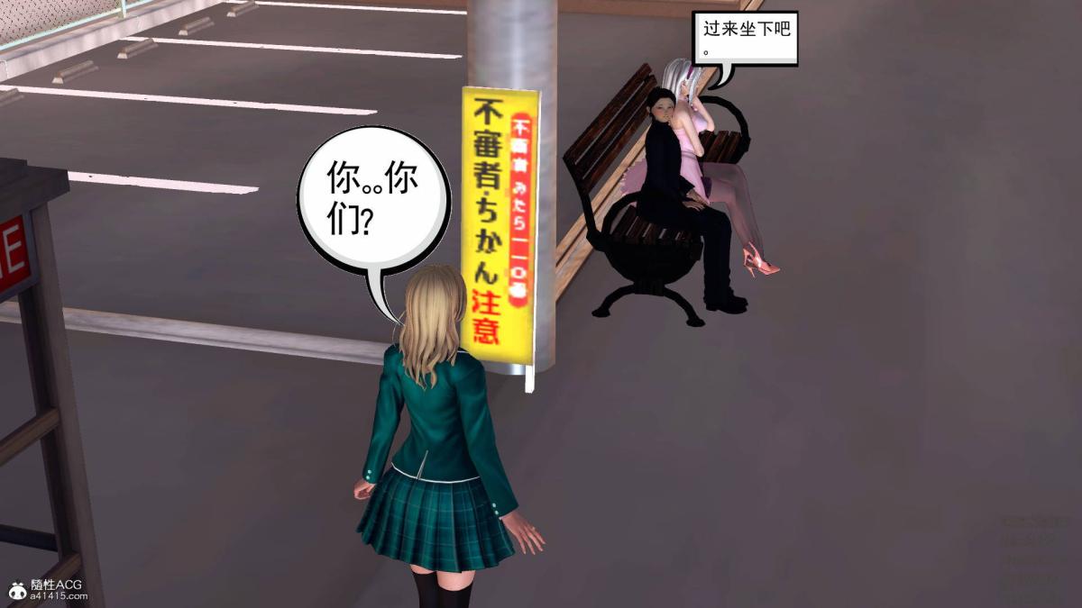 《[3D]契约战士第1》漫画 13-埋伏