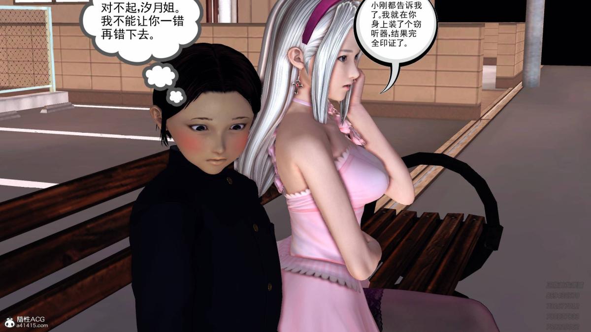 《[3D]契约战士第1》漫画 13-埋伏