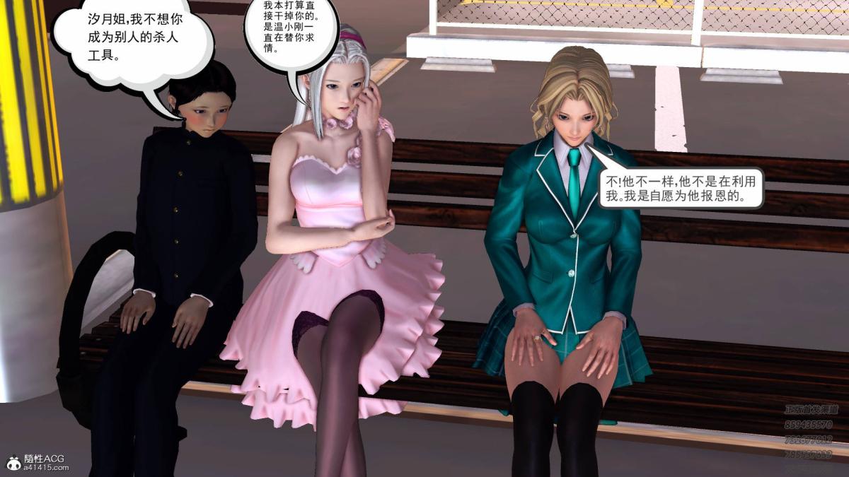 《[3D]契约战士第1》漫画 13-埋伏