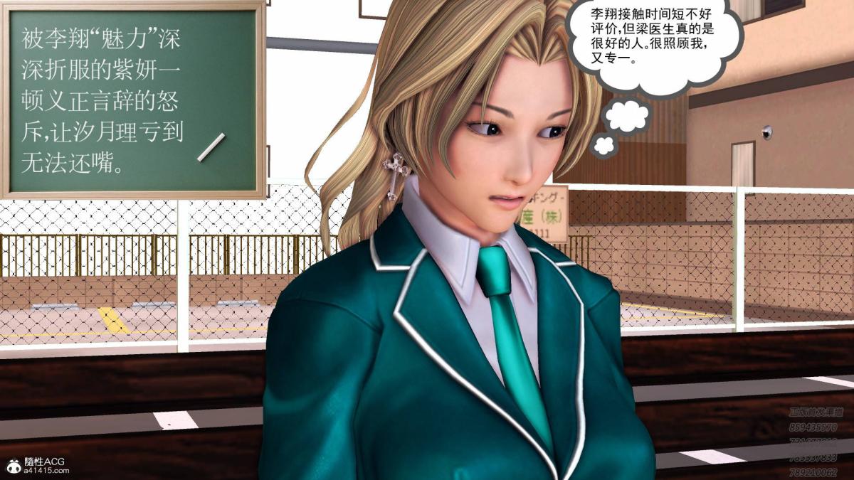 《[3D]契约战士第1》漫画 13-埋伏
