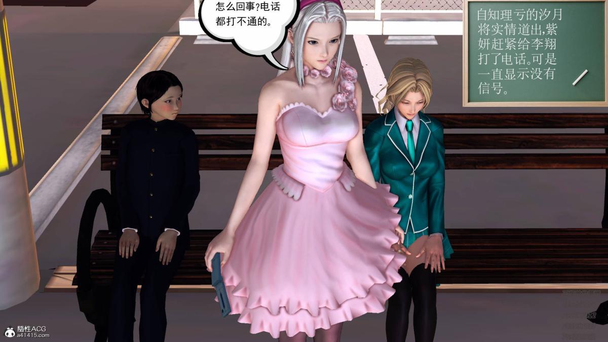 《[3D]契约战士第1》漫画 13-埋伏