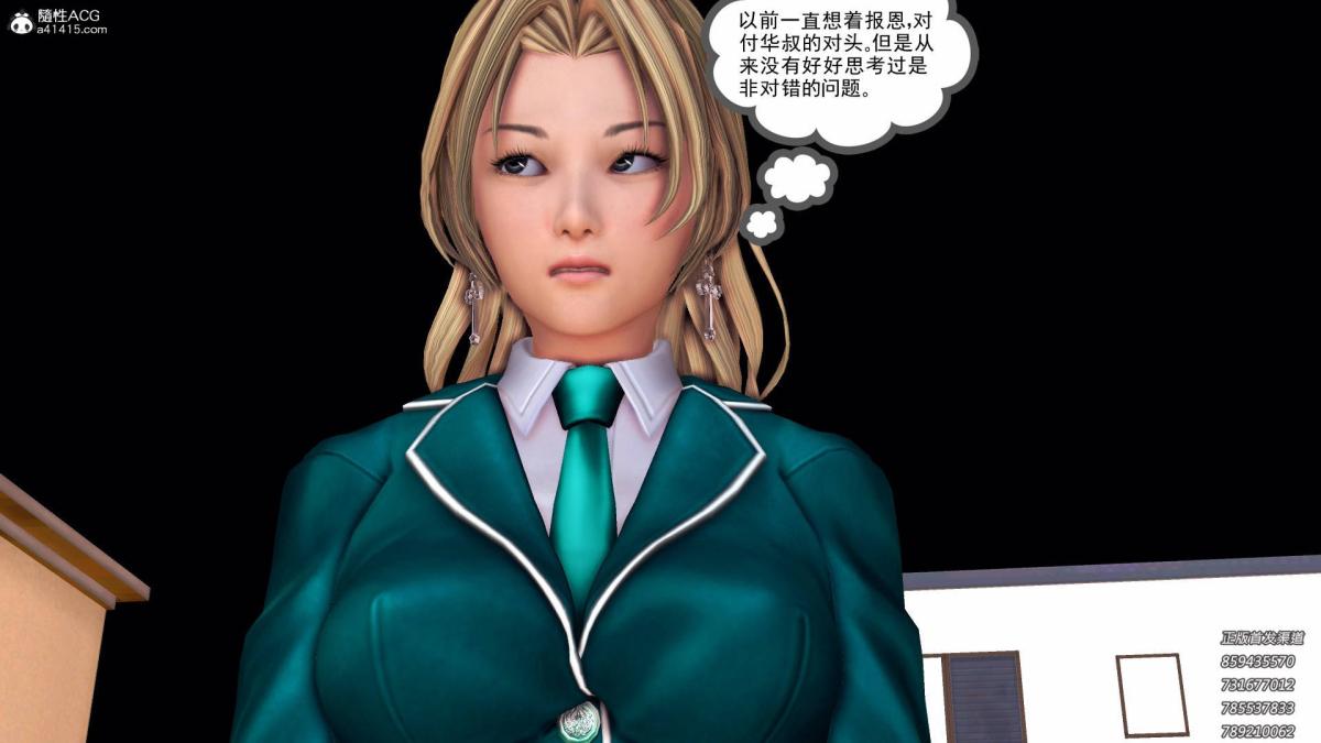 《[3D]契约战士第1》漫画 13-埋伏