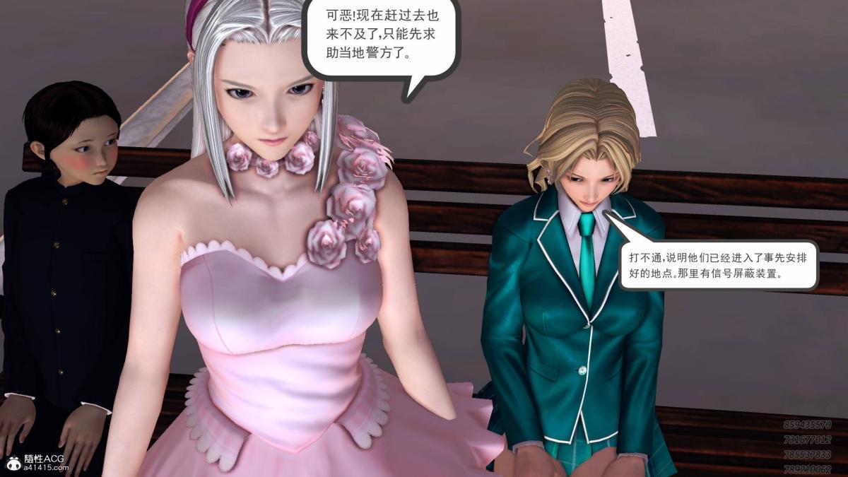 《[3D]契约战士第1》漫画 13-埋伏