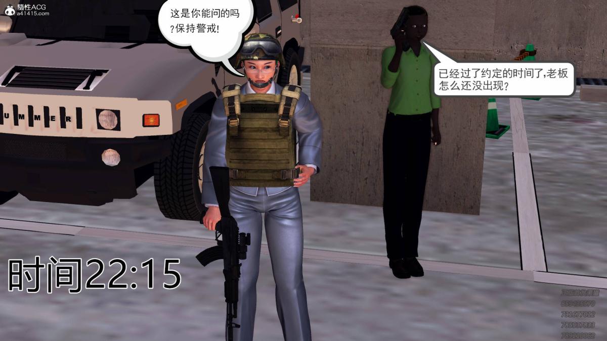 《[3D]契约战士第1》漫画 13-埋伏