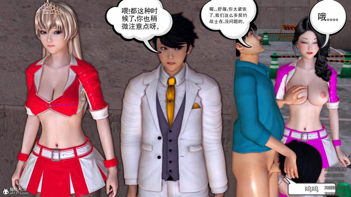 《[3D]契约战士第1》漫画 13-埋伏