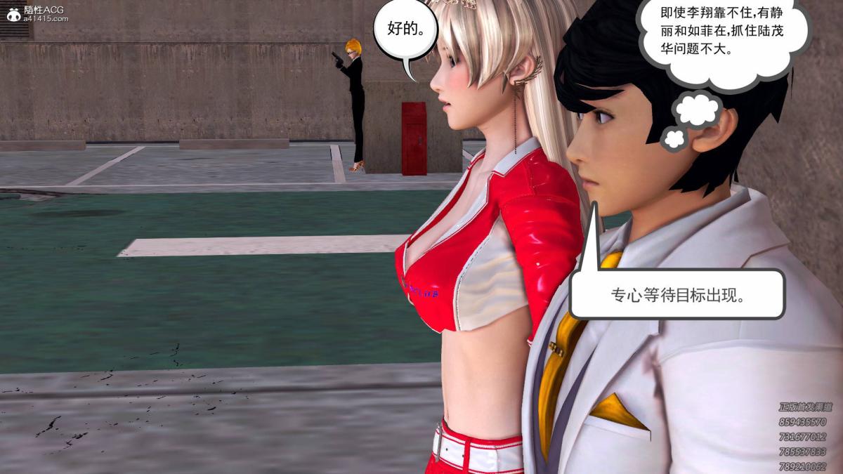 《[3D]契约战士第1》漫画 13-埋伏