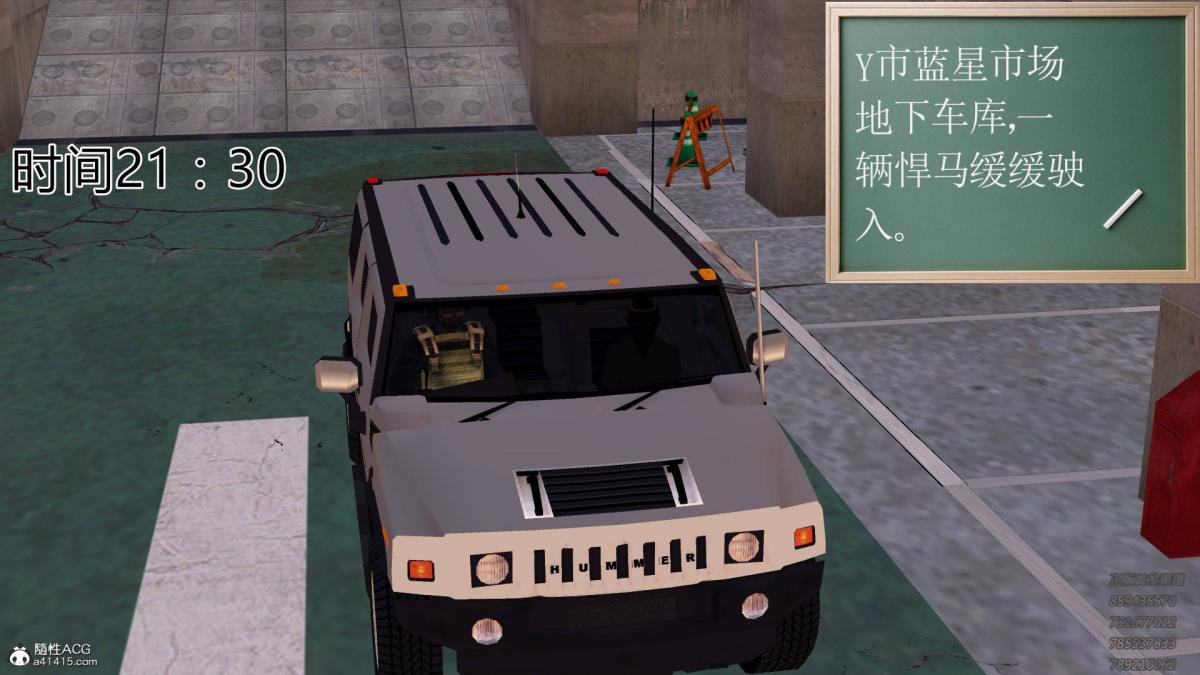 《[3D]契约战士第1》漫画 13-埋伏
