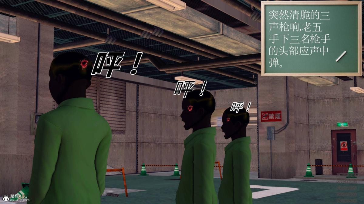 《[3D]契约战士第1》漫画 13-埋伏