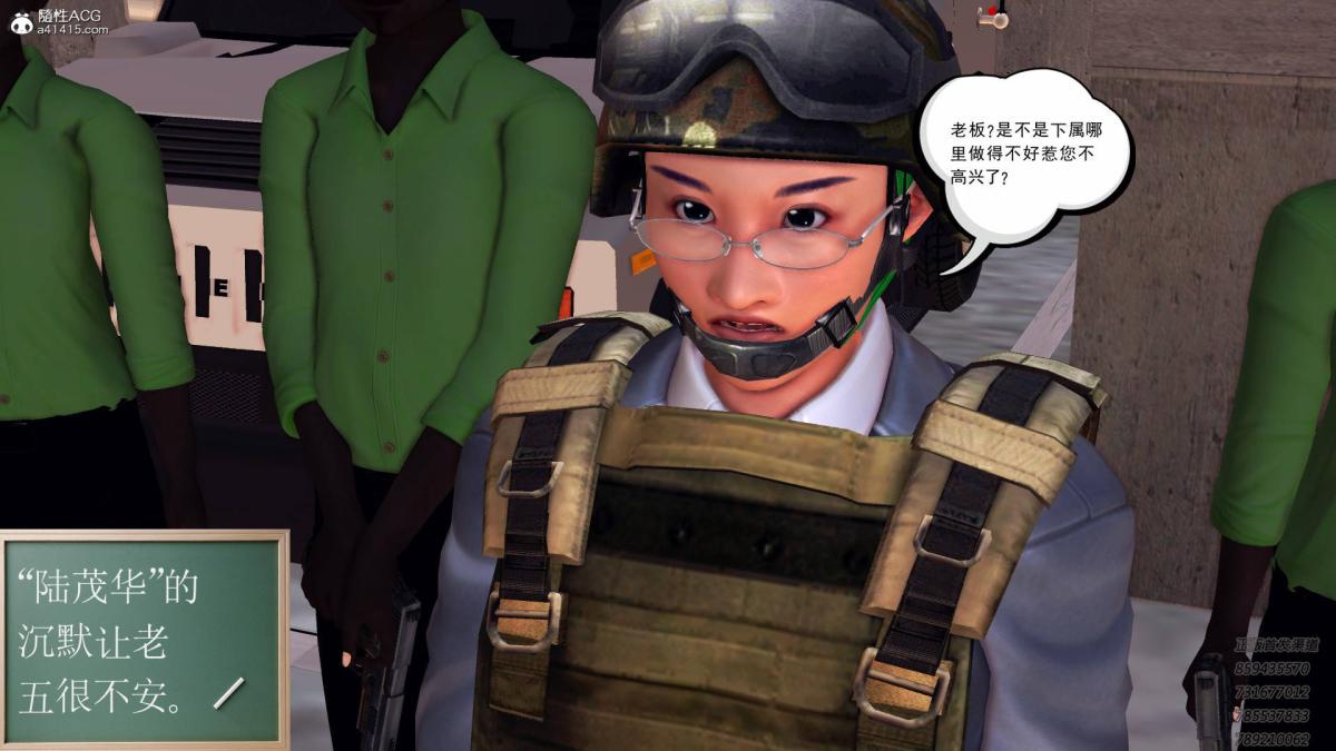 《[3D]契约战士第1》漫画 13-埋伏