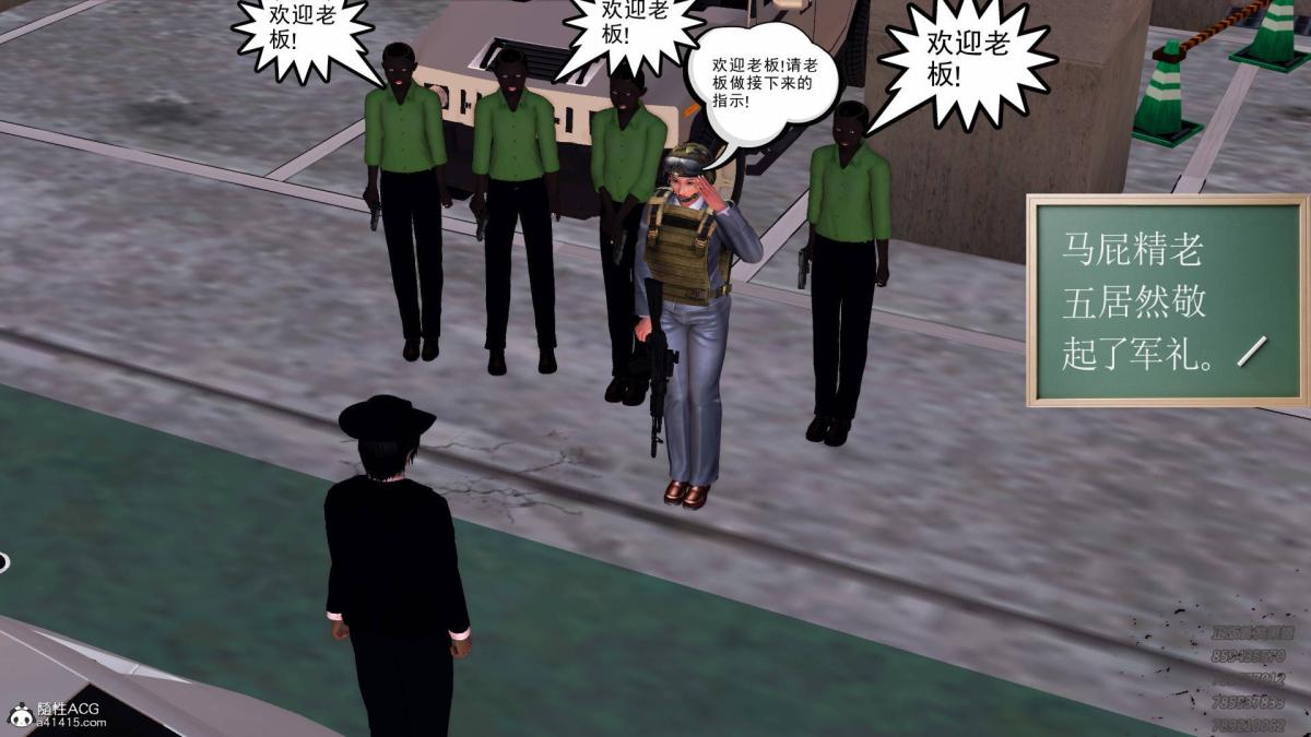 《[3D]契约战士第1》漫画 13-埋伏