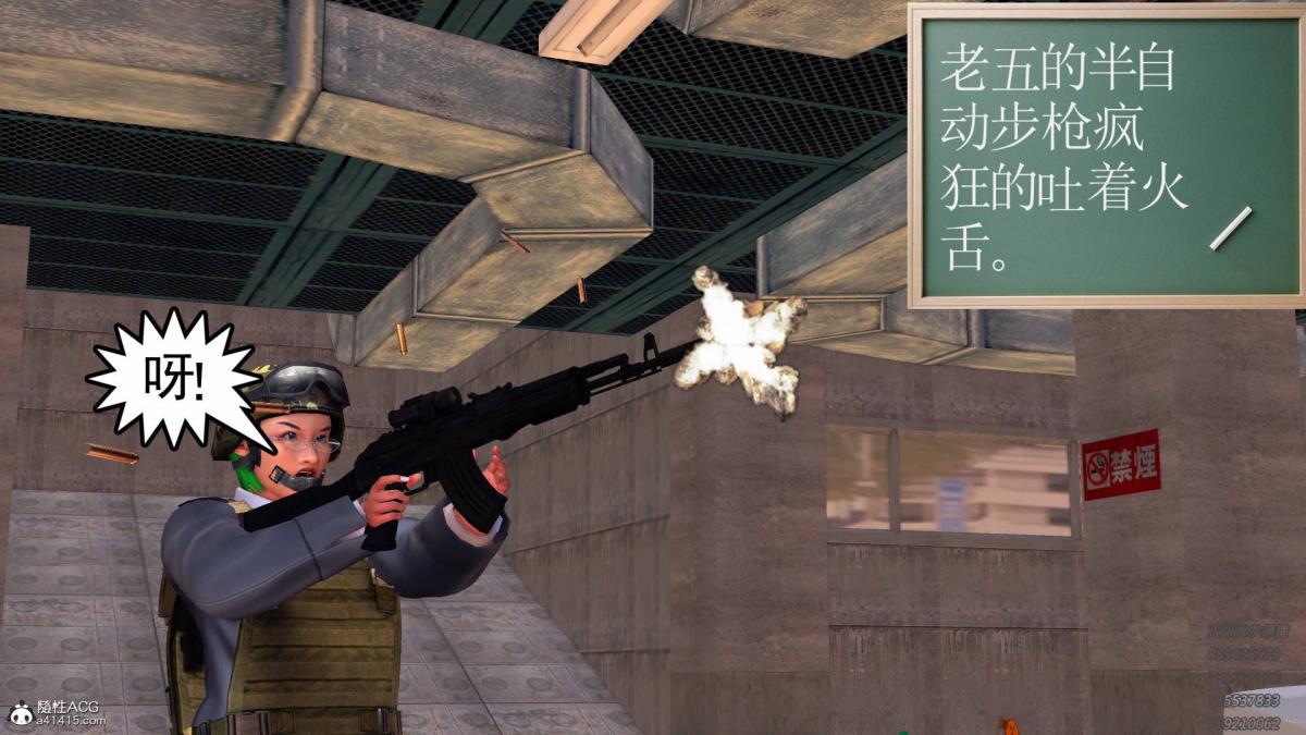 《[3D]契约战士第1》漫画 13-埋伏
