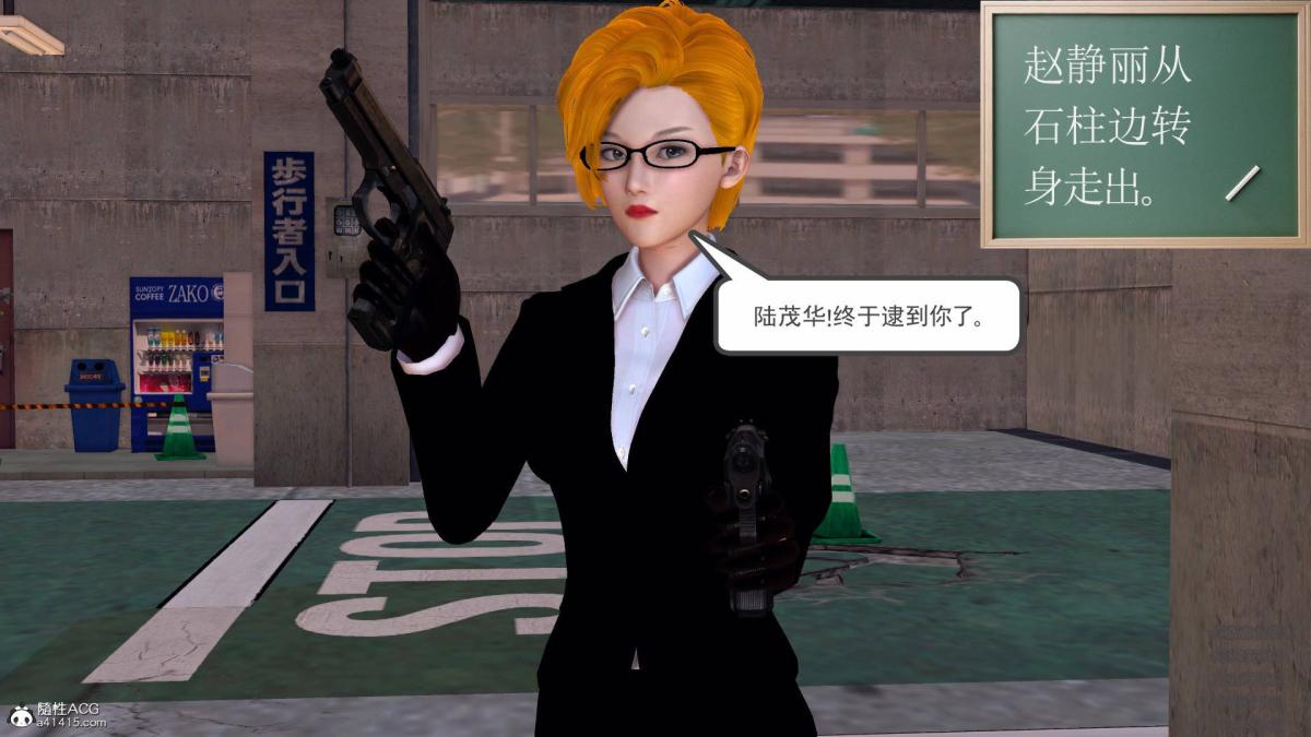 《[3D]契约战士第1》漫画 13-埋伏